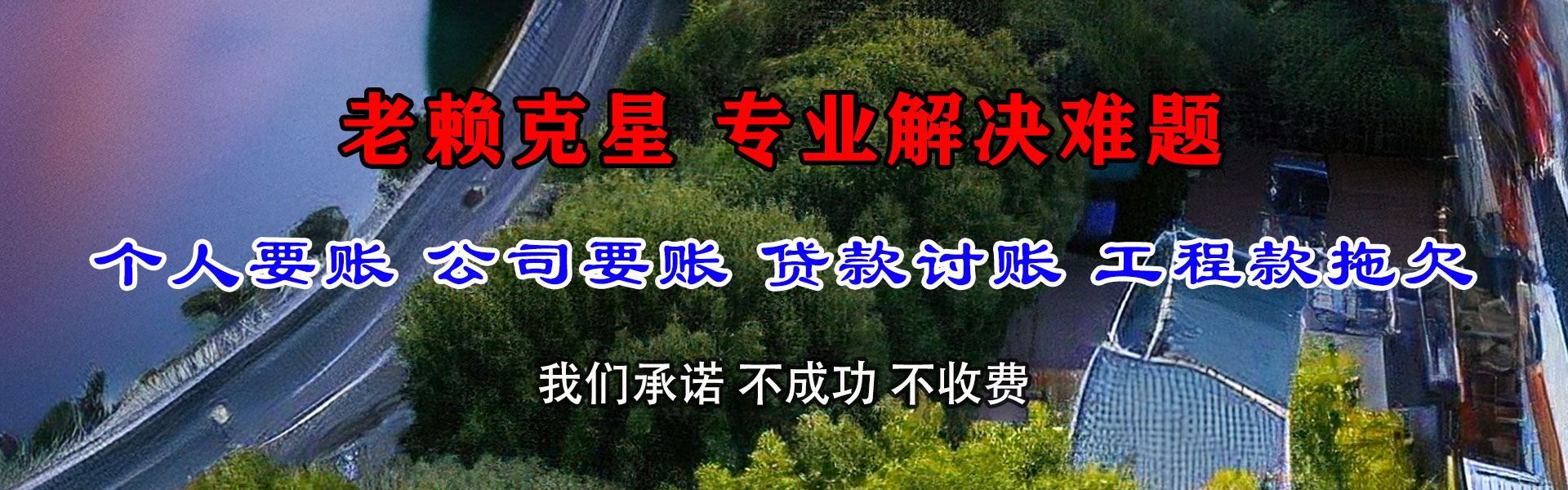 台江追账公司