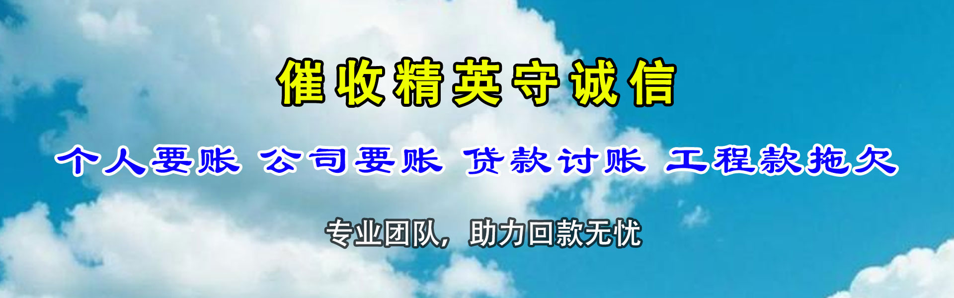 台江清债公司